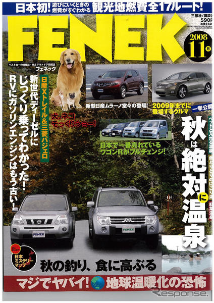 新世代ディーゼル搭載 SUV が熱い！