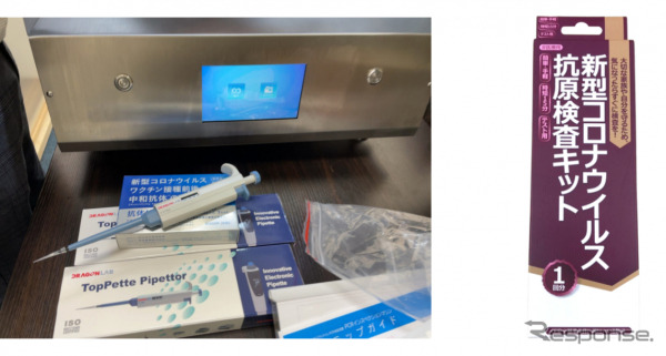 PCR検査、抗原検査サービス