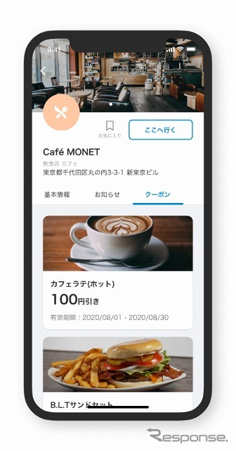 MONETアプリイメージ