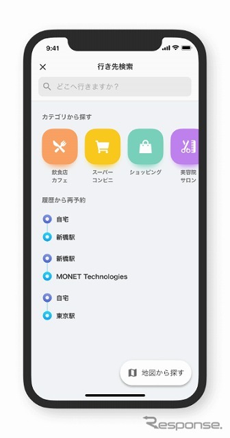 MONETアプリイメージ