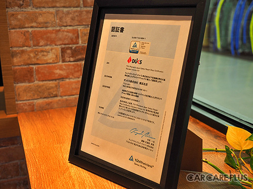 【横浜市都筑区】glass-D 横浜北店 ASV時代のガラス交換を提供