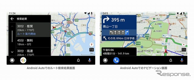 Android  Autoでのルート検索結果（左）とナビゲーション画面