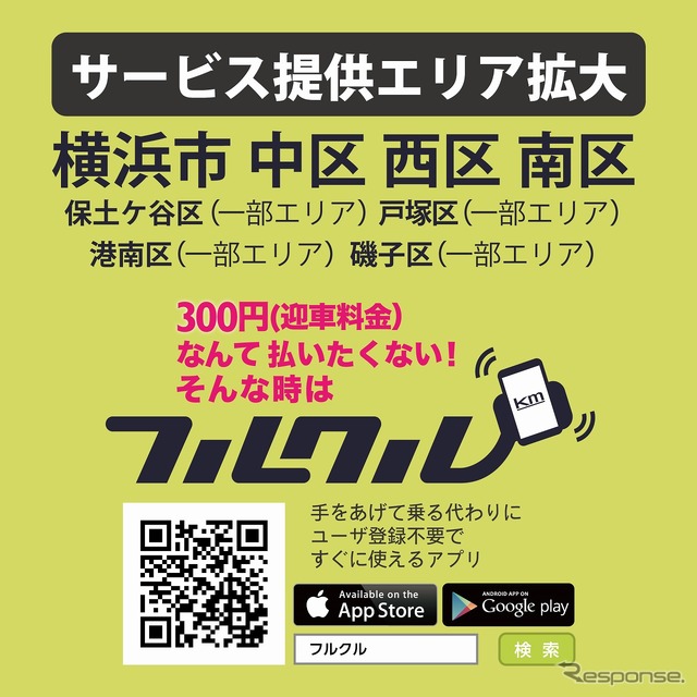 アプリのダウンロード方法