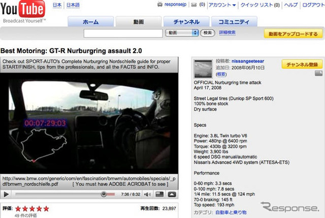 これがニュル7分29秒証拠ビデオだ!日産 GT-R 対 ポルシェ 911 場外バトル