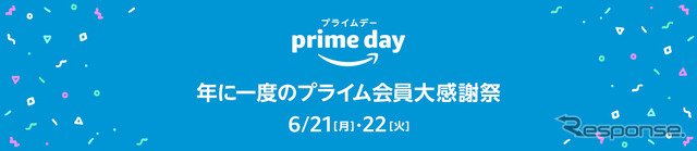 【今夜23時59分まで！】『Amazonプライムデー』人気急上昇＆おすすめアイテム15選