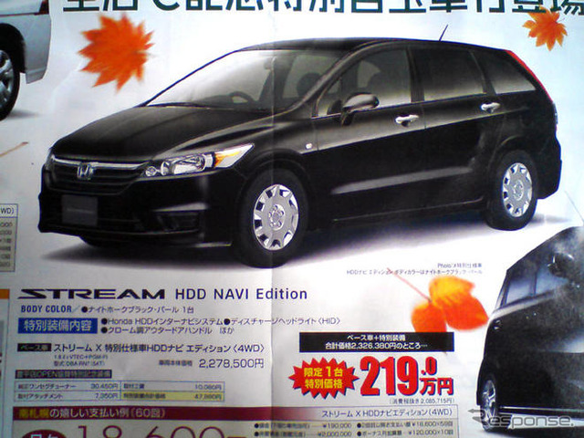 【新車値引き情報】ビアンテ ほか…ミニバン