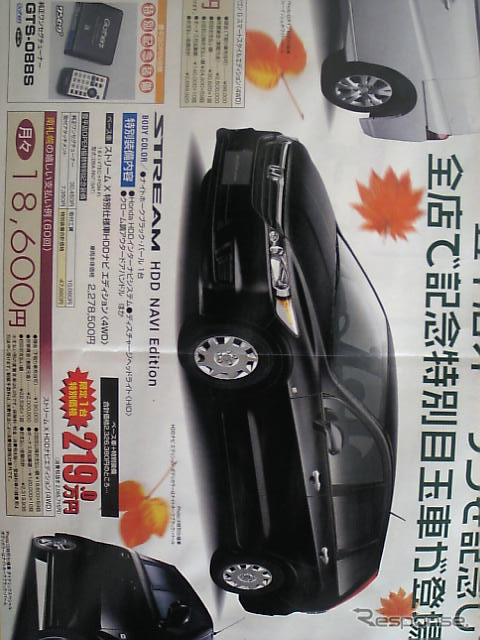 【新車値引き情報】ビアンテ ほか…ミニバン