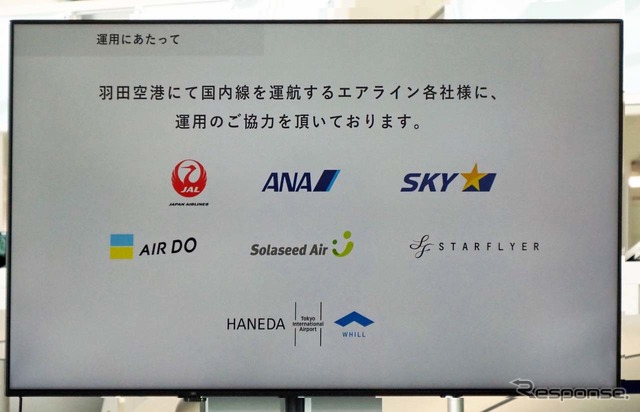 国内線利用者は航空会社を問わず誰でも無料で利用できる