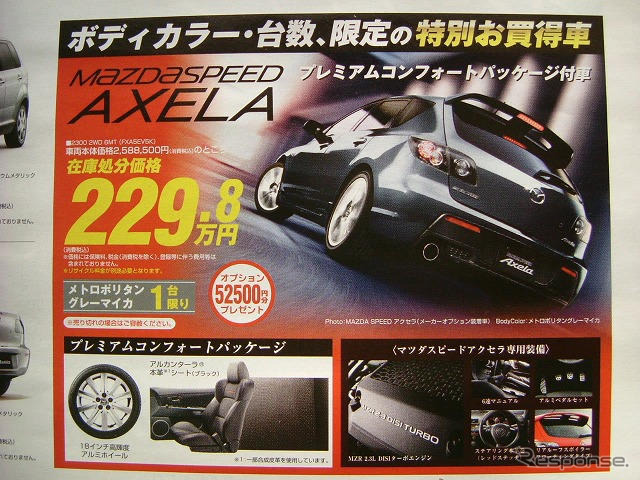 【新車値引き情報】売り切れ御免!!