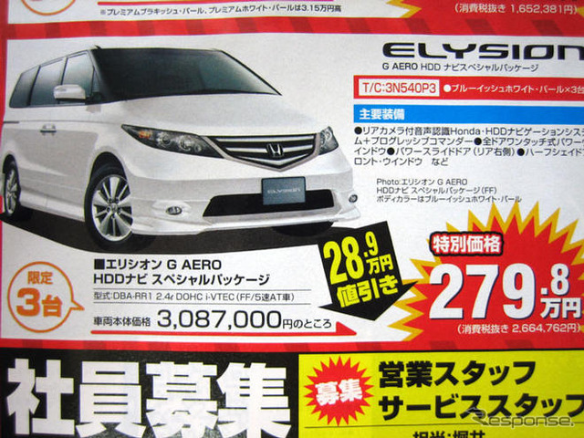 【新車値引き情報】売り切れ御免!!