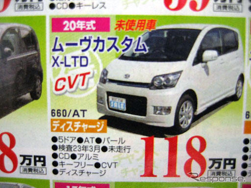 【新車値引き情報】売り切れ御免!!
