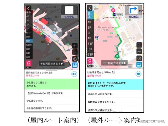 実証実験アプリ『行き方案内（新宿屋内マップ対応版）』