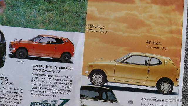 ホンダZ