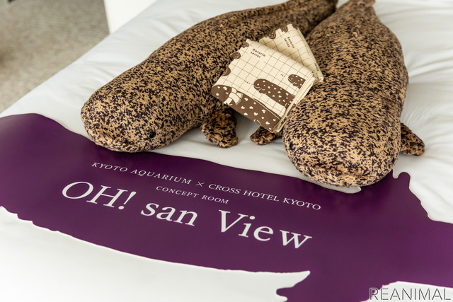 オオサンショウウオをモチーフにした客室「OH! san View Room」がクロスホテル京都に登場