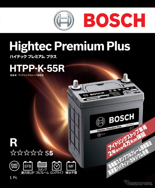 ボッシュ ハイテックプレミアム プラス