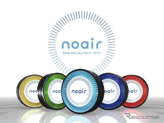 トーヨータイヤが2017年に発表した近未来型エアレスコンセプトタイヤ「noair(ノアイア)」