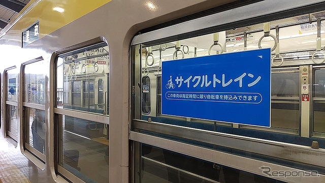 西武多摩川線サイクルトレイン(武蔵堺駅デモ)