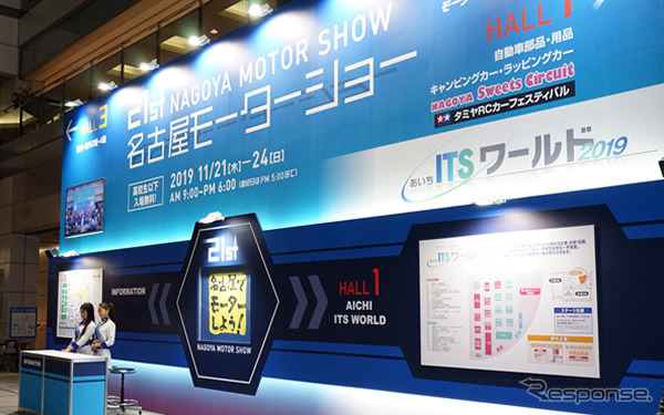 名古屋モーターショー2019