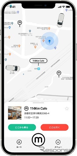 乗降地指定