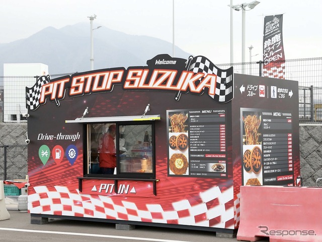 ピットストップSUZUKA