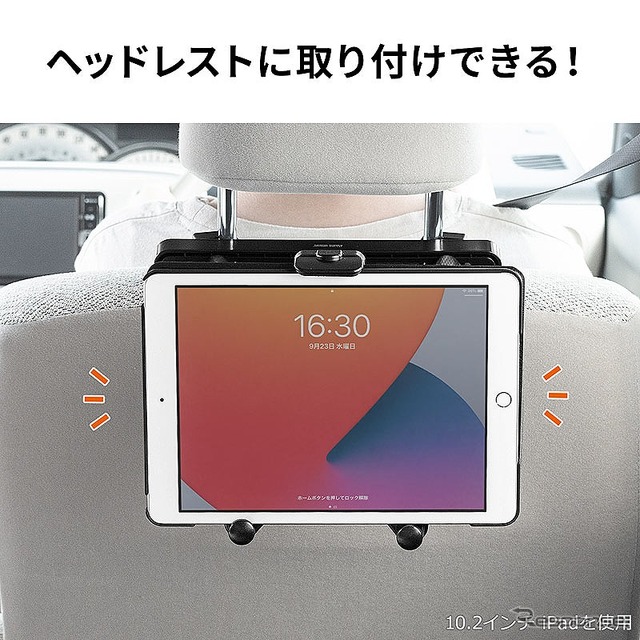 車載タブレットホルダー「200-CAR090」