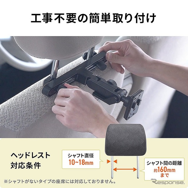 車載タブレットホルダー「200-CAR090」