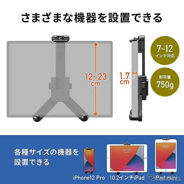 車載タブレットホルダー「200-CAR090」
