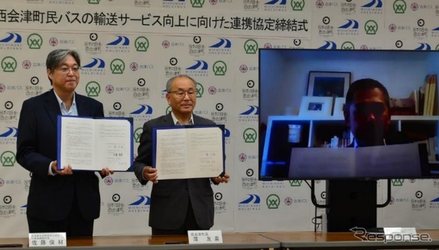 左から会津バス佐藤社長、西会津町の薄町長、みちのりHD松本CEO(オンライン)による連携提携締結式