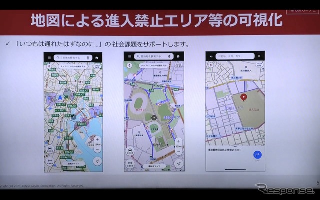 東京2020オリパラ関係者輸送ルートの混雑緩和にむけたナビアプリ・地図サイトなどのサービス説明会