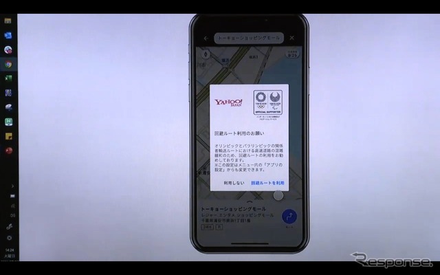 東京2020オリパラ関係者輸送ルートの混雑緩和にむけたナビアプリ・地図サイトなどのサービス説明会