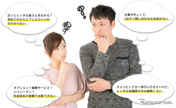 キャンピングカー予約センター