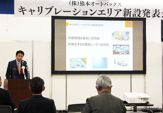 株式会社オートバックスセブンの小林喜夫巳社長は、地域連携の重要さに言及