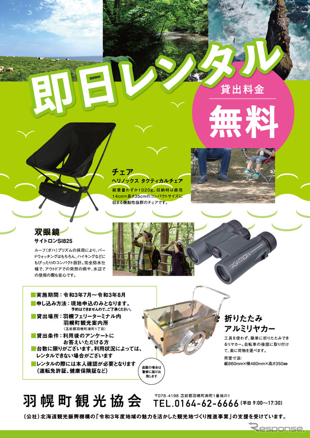 レンタルポスター