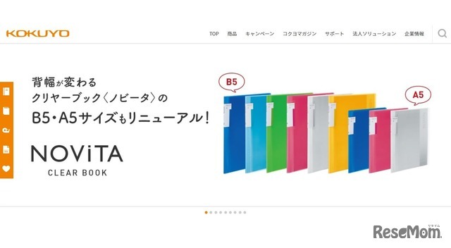 コクヨ