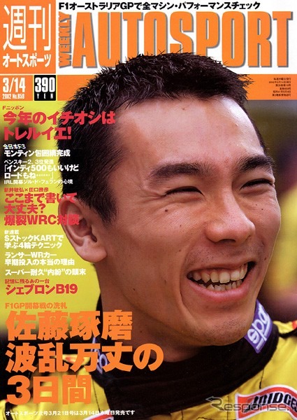 F1開幕戦でみえた!? 全11チームのポテンシャル