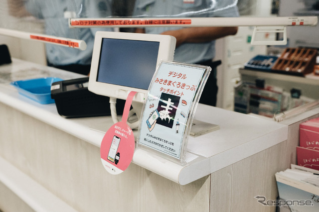 京急高輪駅の有人改札にある、まぐろのマーク(NFCカード)専用スタンド