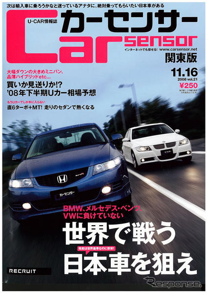 世界基準の日本車の魅力とは…?
