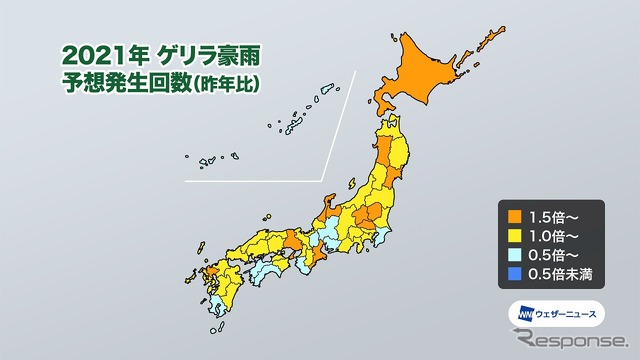 2021年ゲリラ豪雨 予想発生回数(昨年比)