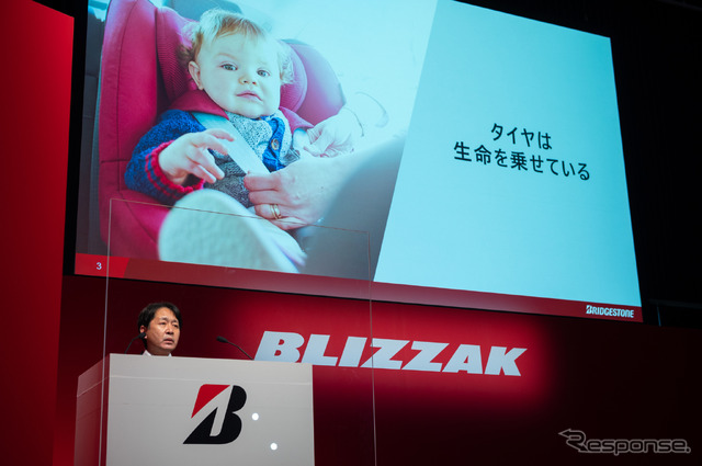 ブリヂストン「2021冬タイヤ発表会」