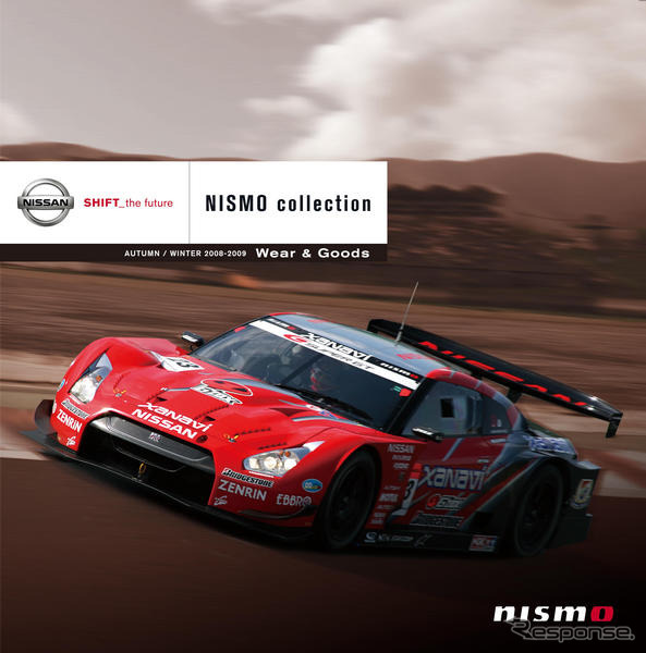 日産&NISMO、ウェアとグッズコレクション83点を追加