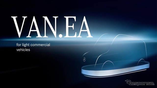 メルセデスベンツ商用車の次世代EV向け車台「VAN.EA」