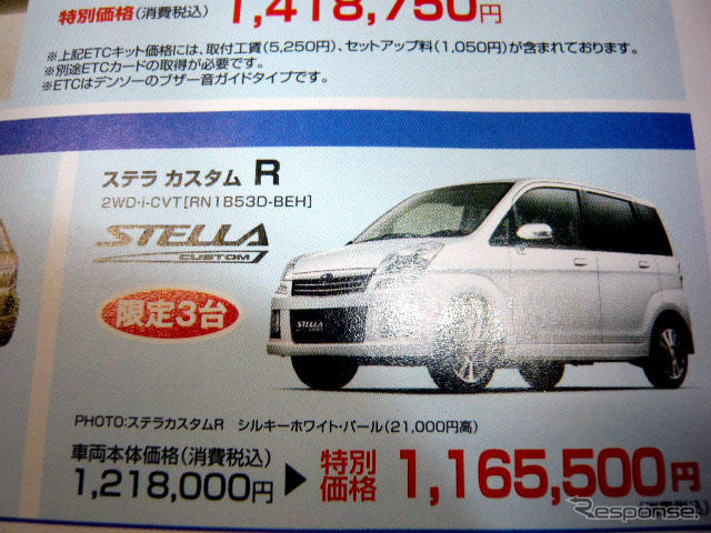 【値引き情報】iQ と オデッセイ にライバルはいない?