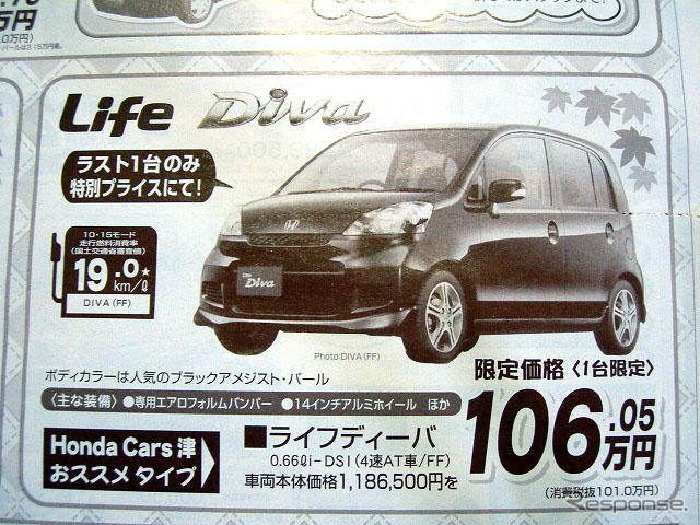 【値引き情報】iQ と オデッセイ にライバルはいない?