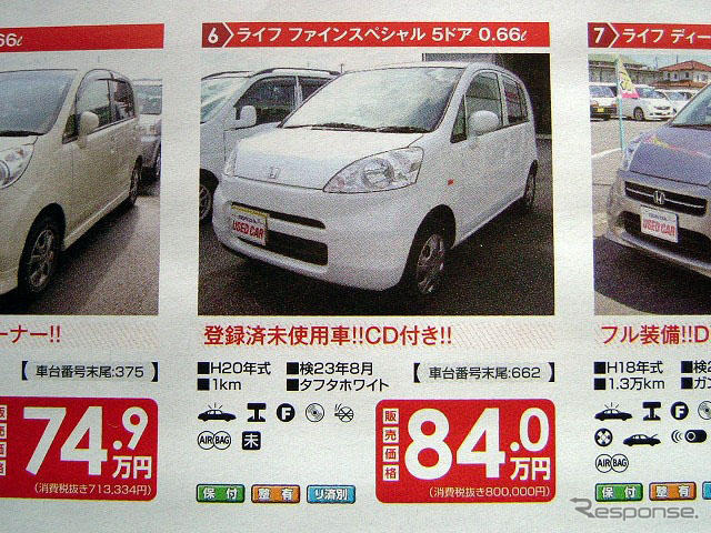 【値引き情報】iQ と オデッセイ にライバルはいない?