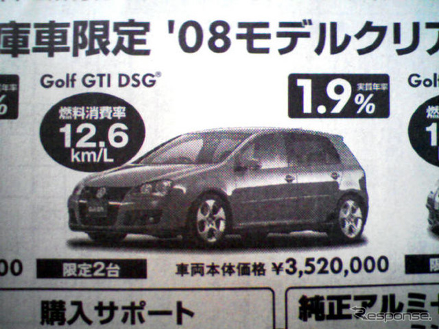 【スポーツの秋 値引き情報】スペシャリティ&セダン