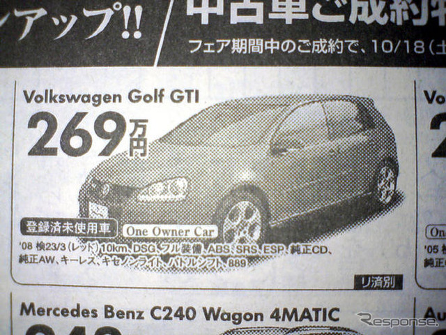 【スポーツの秋 値引き情報】スペシャリティ&セダン
