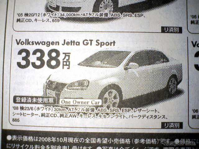 【スポーツの秋 値引き情報】スペシャリティ&セダン