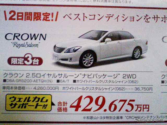 【スポーツの秋 値引き情報】スペシャリティ&セダン