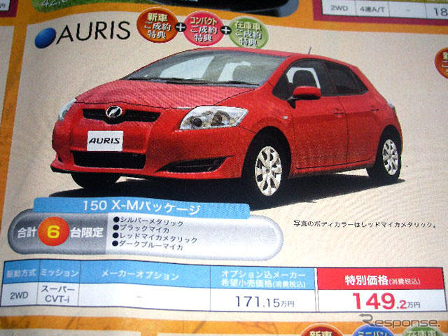 【スポーツの秋 値引き情報】スペシャリティ&セダン