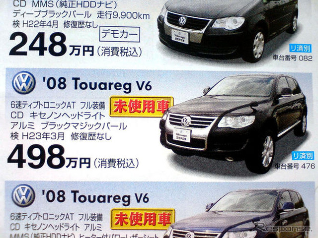 【スポーツの秋 値引き情報】SUV&RV